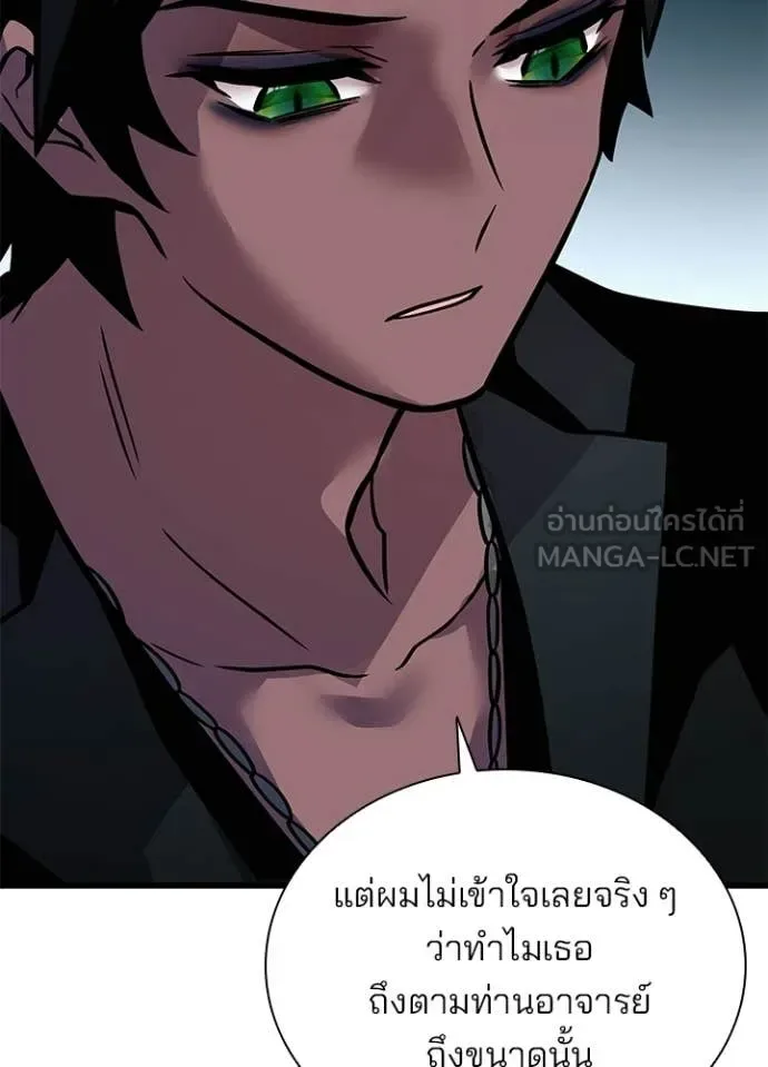 Villain to Kill ตอนที่ 220 หน้า 74