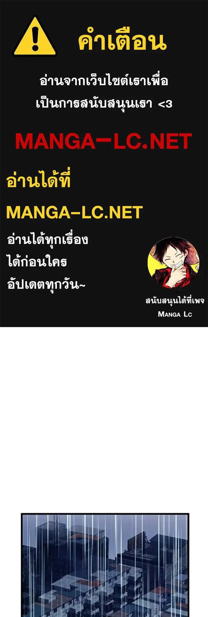 Villain to Kill ตอนที่ 221 หน้า 1