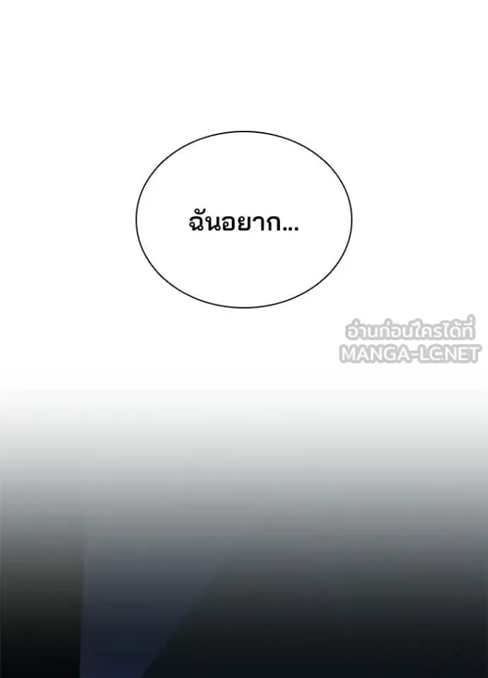Villain to Kill ตอนที่ 221 หน้า 101