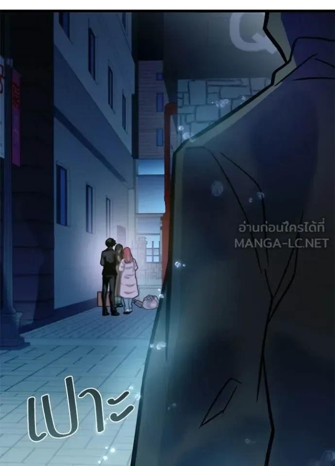 Villain to Kill ตอนที่ 221 หน้า 106