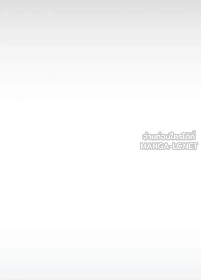 Villain to Kill ตอนที่ 221 หน้า 113