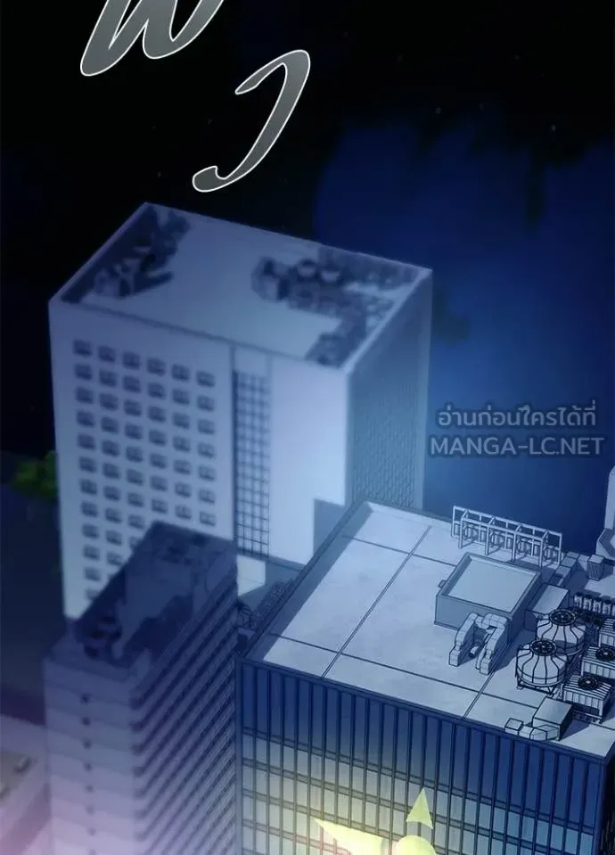 Villain to Kill ตอนที่ 221 หน้า 115