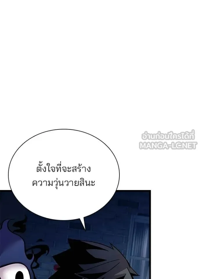 Villain to Kill ตอนที่ 221 หน้า 12