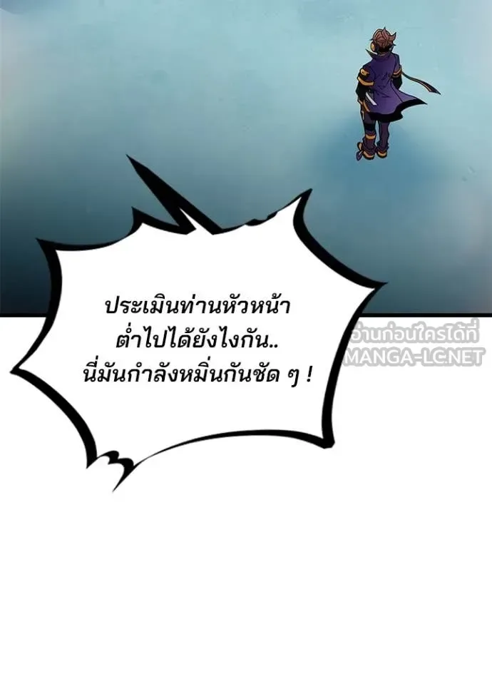 Villain to Kill ตอนที่ 221 หน้า 128