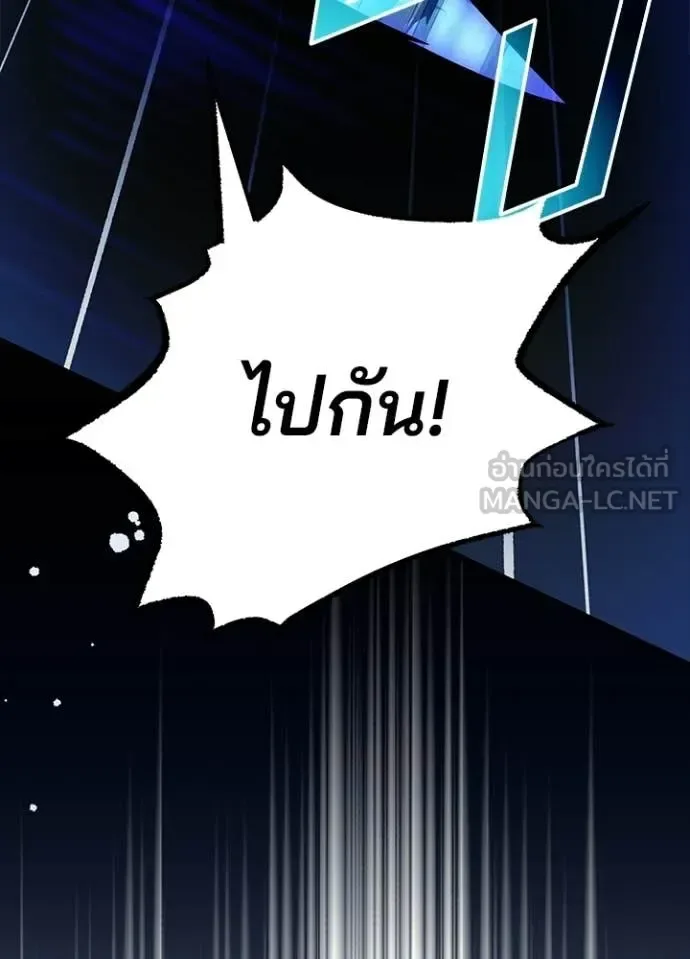 Villain to Kill ตอนที่ 221 หน้า 141