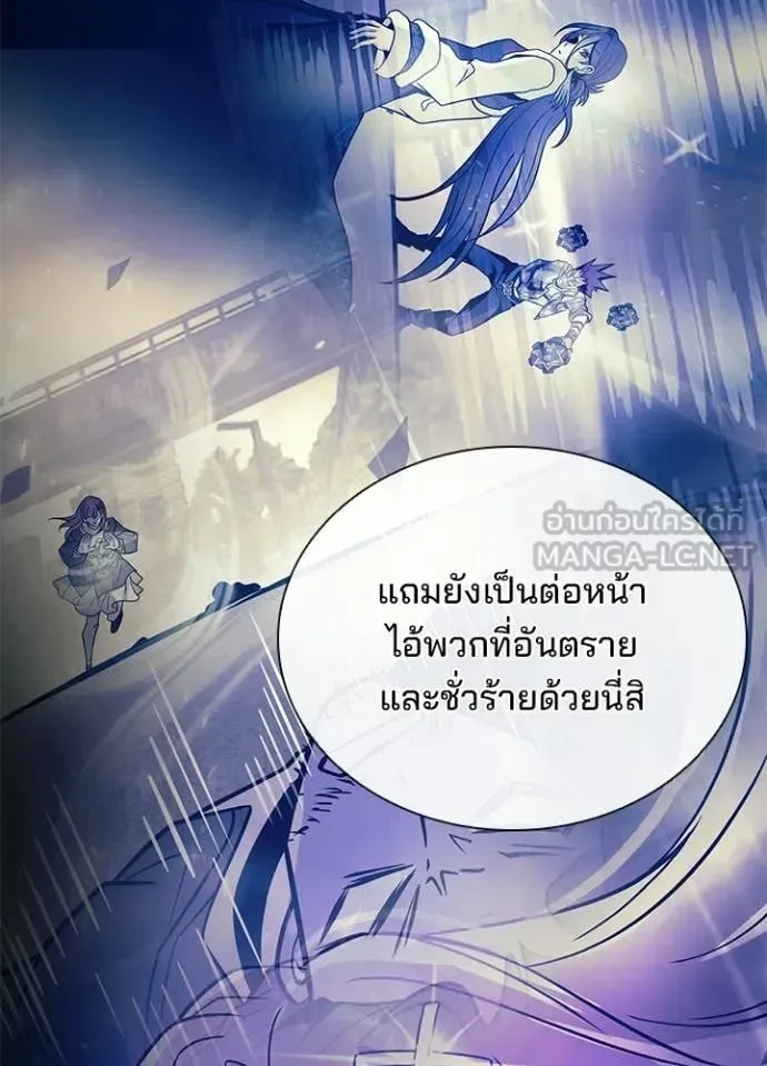 Villain to Kill ตอนที่ 221 หน้า 18