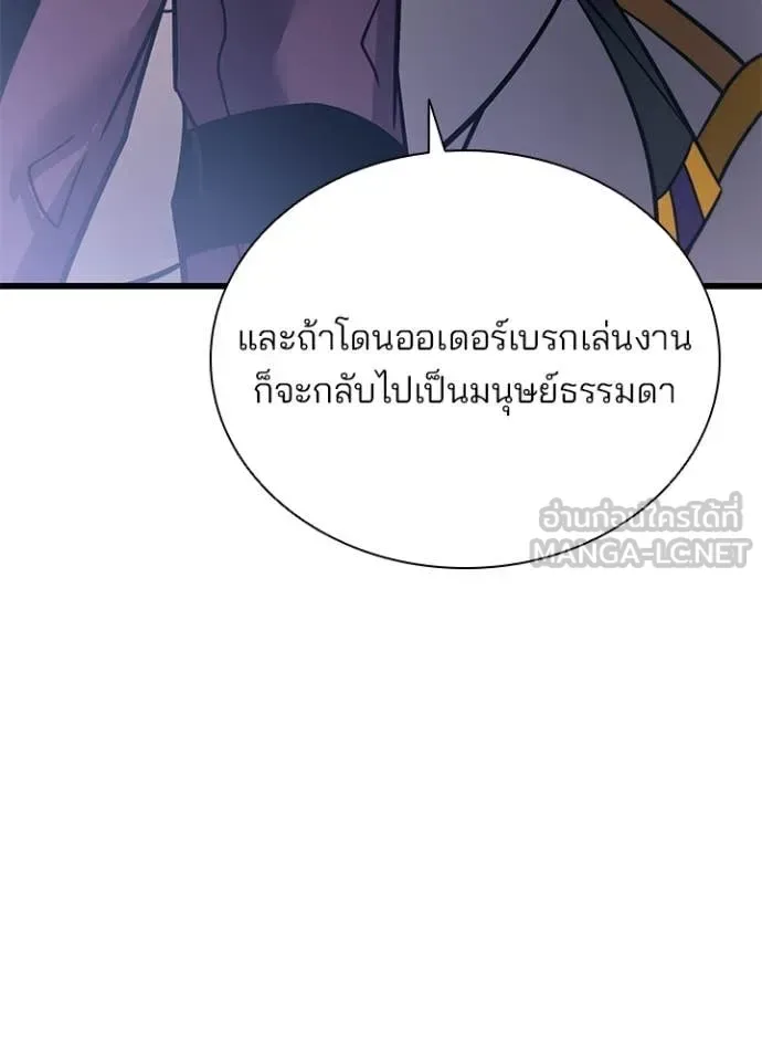 Villain to Kill ตอนที่ 221 หน้า 27
