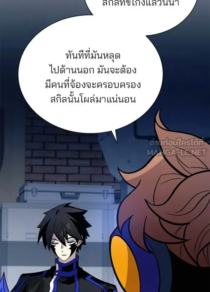 Villain to Kill ตอนที่ 221 หน้า 30