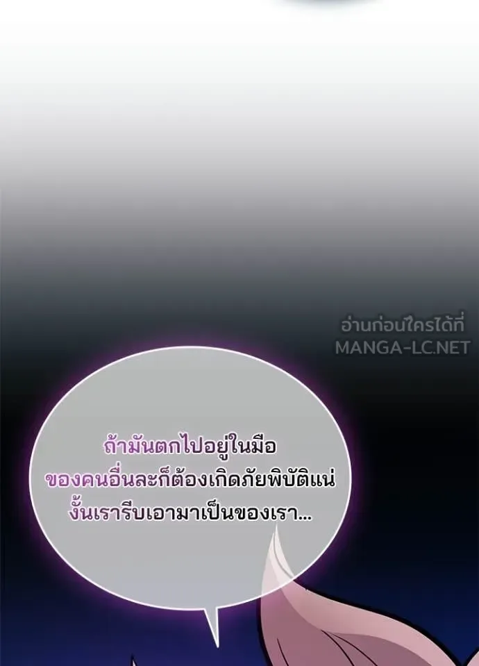 Villain to Kill ตอนที่ 221 หน้า 34