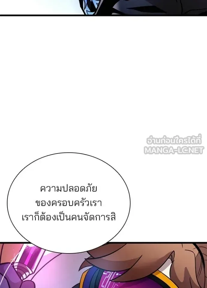 Villain to Kill ตอนที่ 221 หน้า 41