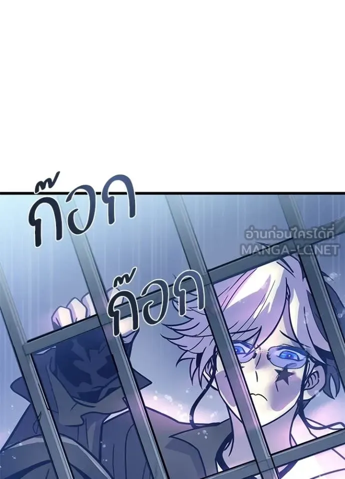 Villain to Kill ตอนที่ 221 หน้า 50