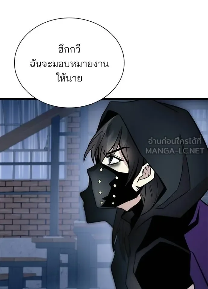 Villain to Kill ตอนที่ 221 หน้า 60