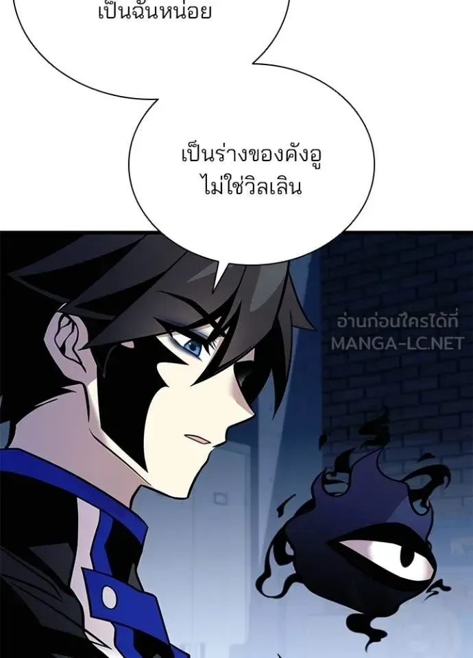 Villain to Kill ตอนที่ 221 หน้า 62