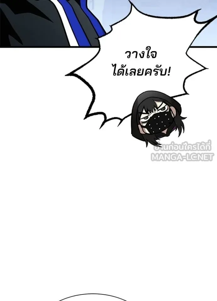 Villain to Kill ตอนที่ 221 หน้า 63