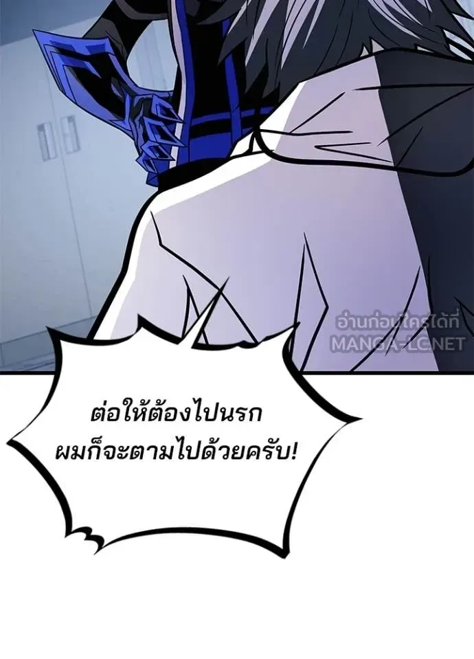Villain to Kill ตอนที่ 221 หน้า 67