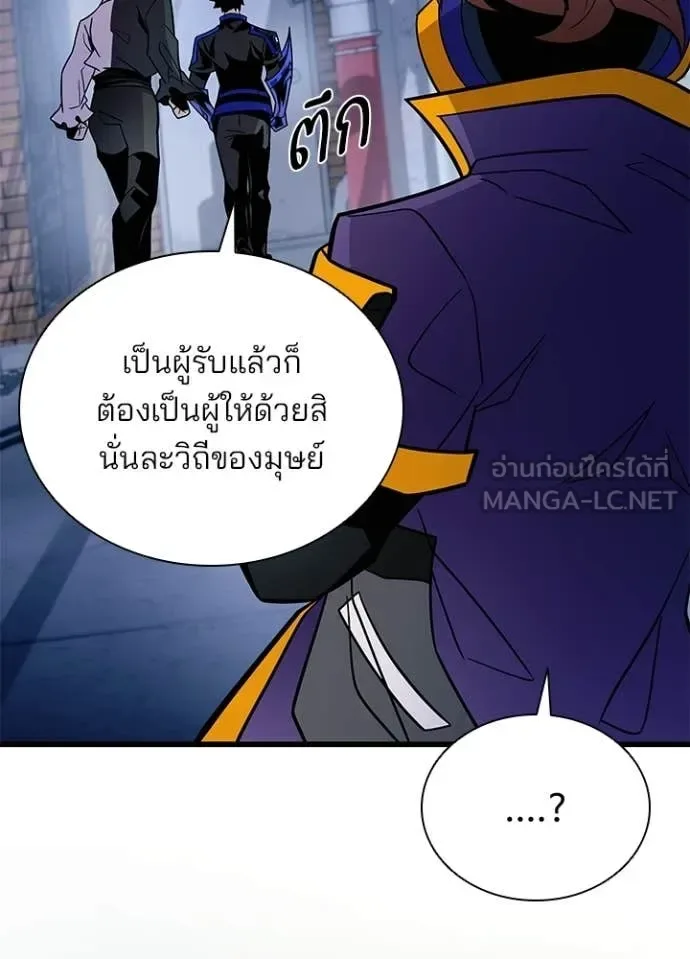 Villain to Kill ตอนที่ 221 หน้า 69