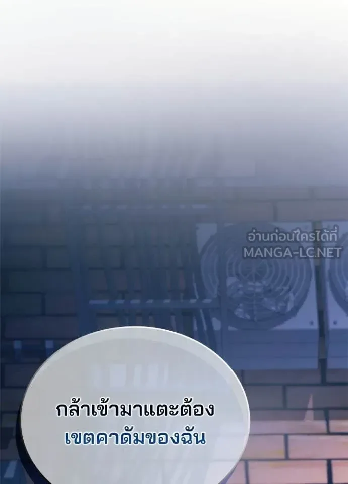 Villain to Kill ตอนที่ 221 หน้า 70