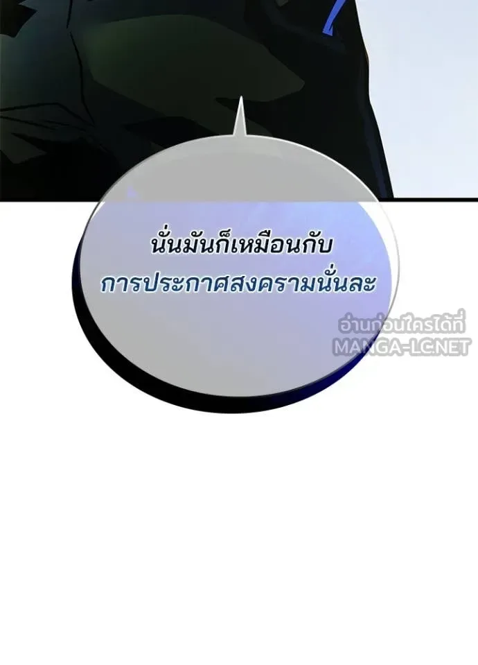 Villain to Kill ตอนที่ 221 หน้า 73