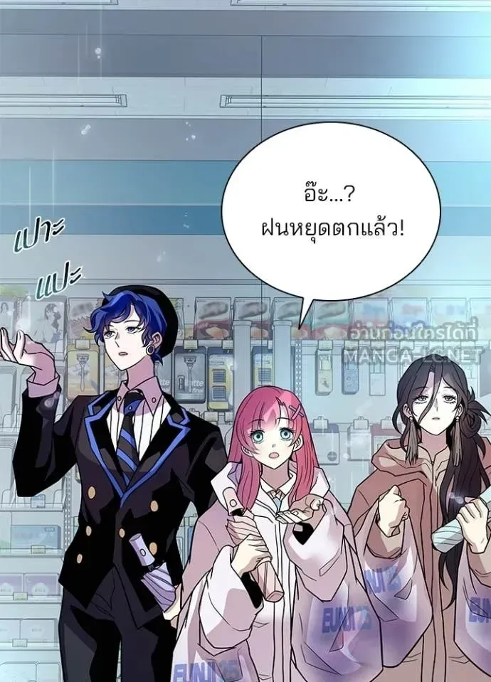 Villain to Kill ตอนที่ 221 หน้า 79