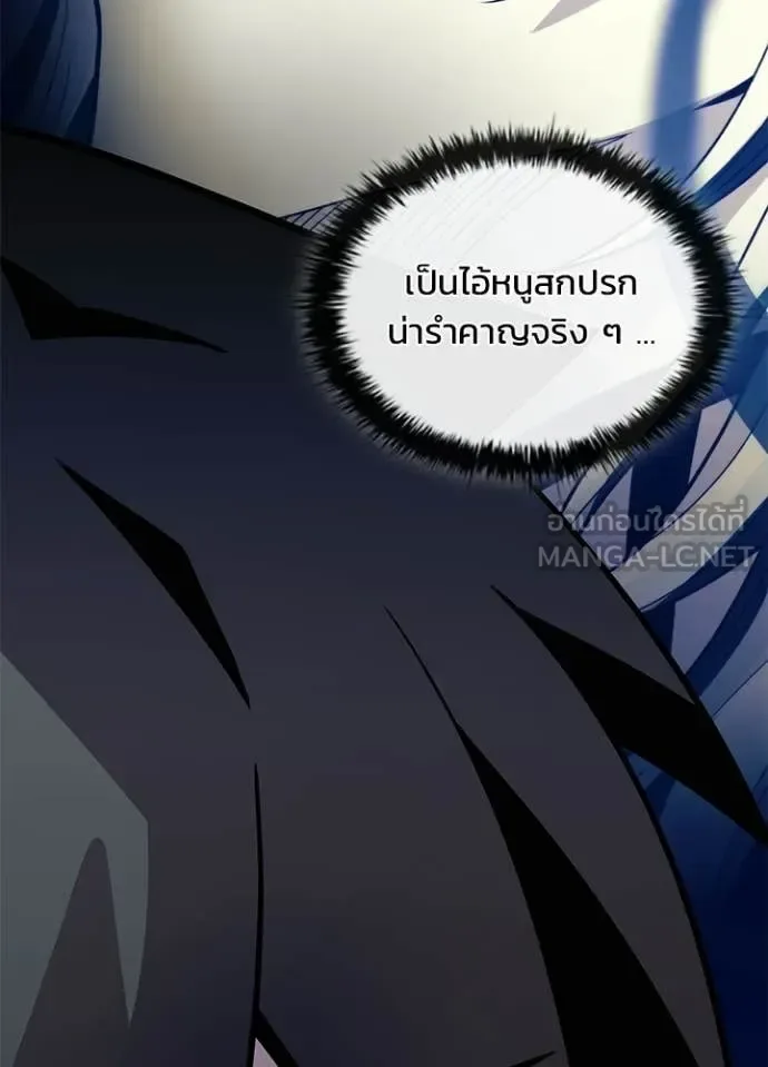 Villain to Kill ตอนที่ 221 หน้า 8