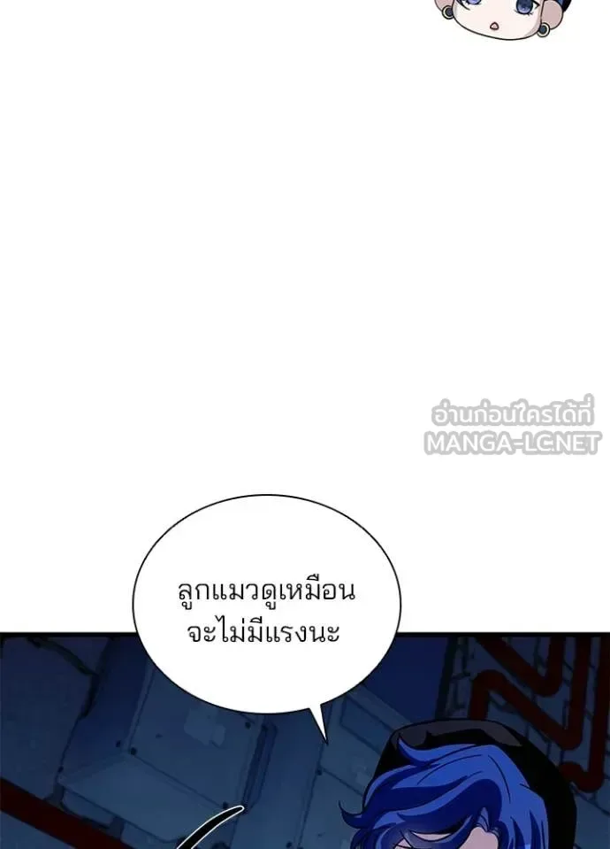 Villain to Kill ตอนที่ 221 หน้า 96