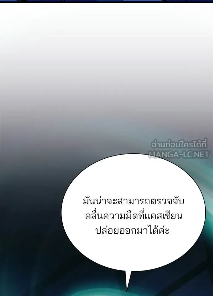 Villain to Kill ตอนที่ 222 หน้า 107