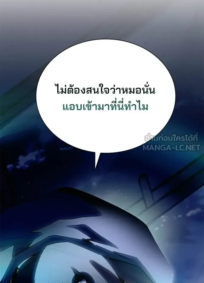 Villain to Kill ตอนที่ 222 หน้า 110