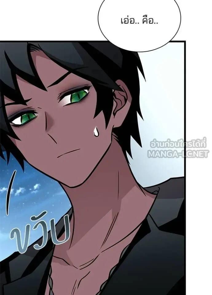 Villain to Kill ตอนที่ 222 หน้า 120