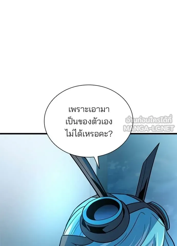 Villain to Kill ตอนที่ 222 หน้า 13