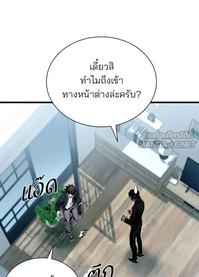 Villain to Kill ตอนที่ 222 หน้า 134