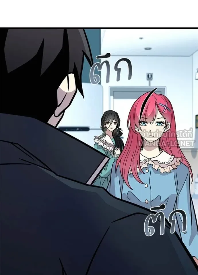 Villain to Kill ตอนที่ 222 หน้า 136