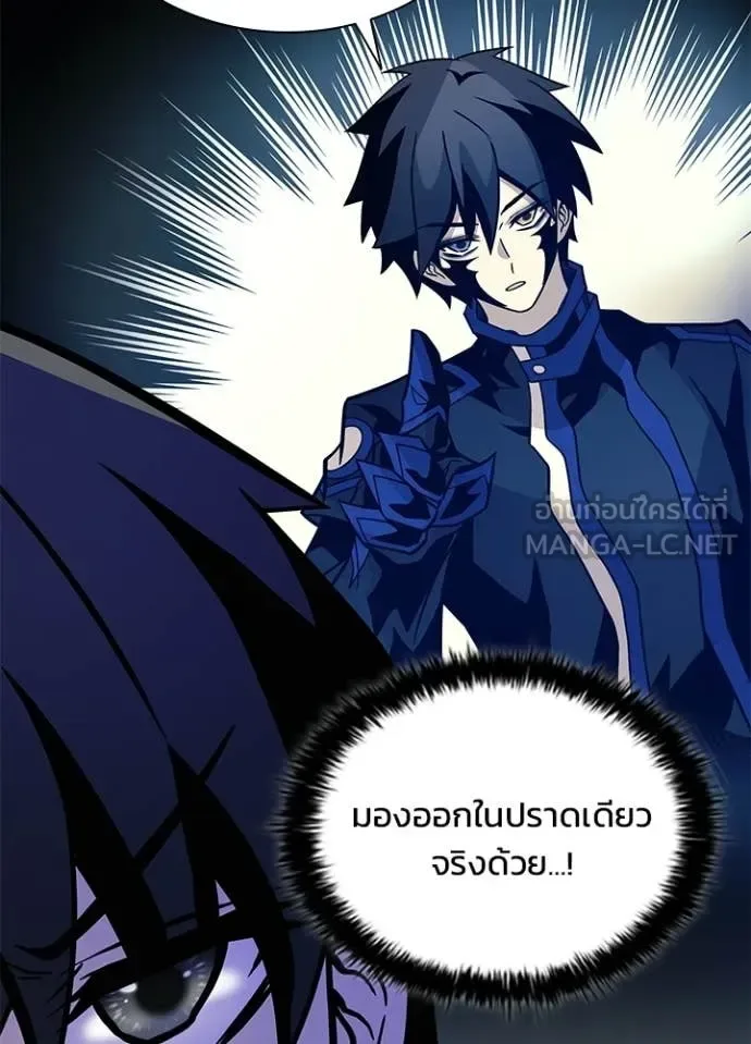 Villain to Kill ตอนที่ 222 หน้า 142