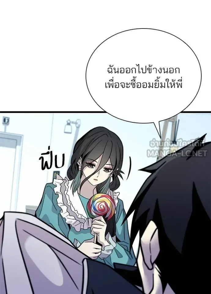 Villain to Kill ตอนที่ 222 หน้า 148