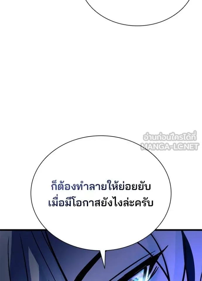 Villain to Kill ตอนที่ 222 หน้า 15