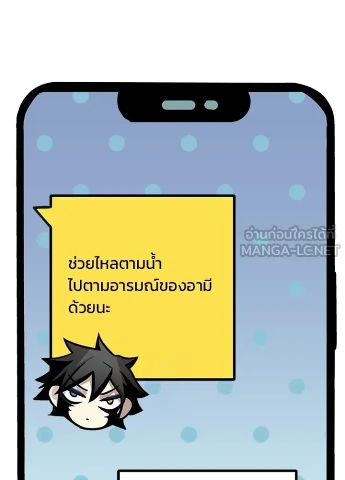 Villain to Kill ตอนที่ 222 หน้า 167