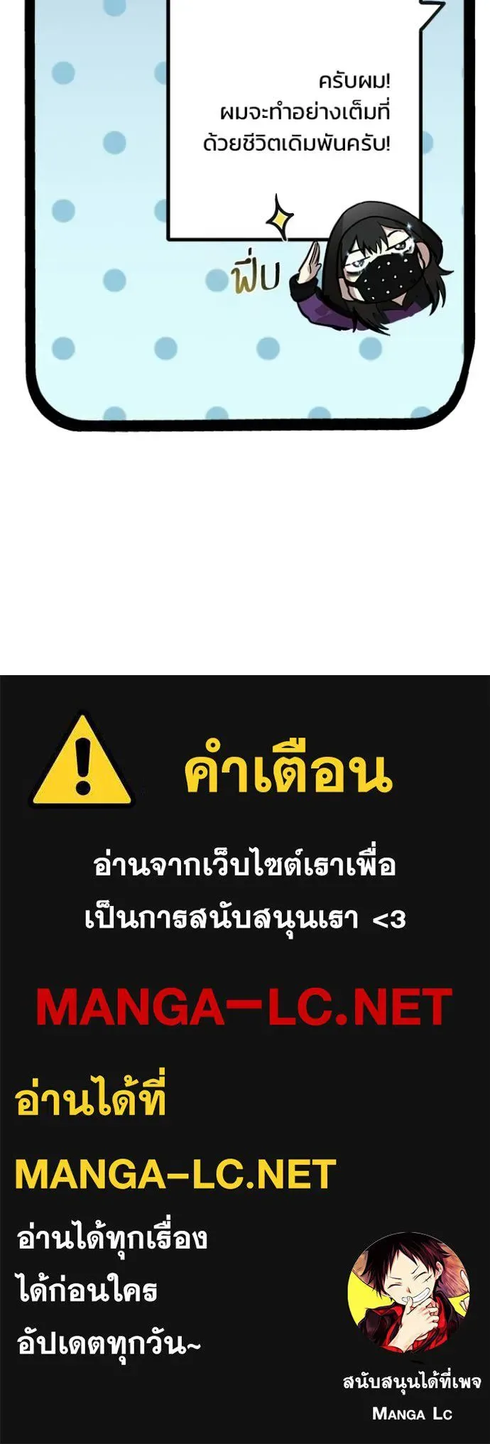 Villain to Kill ตอนที่ 222 หน้า 168
