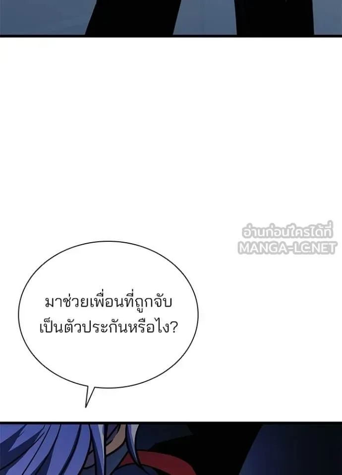 Villain to Kill ตอนที่ 222 หน้า 37
