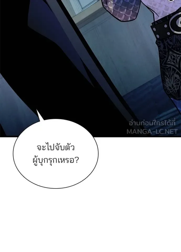 Villain to Kill ตอนที่ 222 หน้า 41
