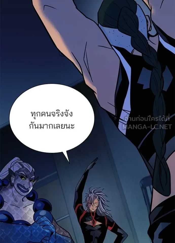 Villain to Kill ตอนที่ 222 หน้า 47