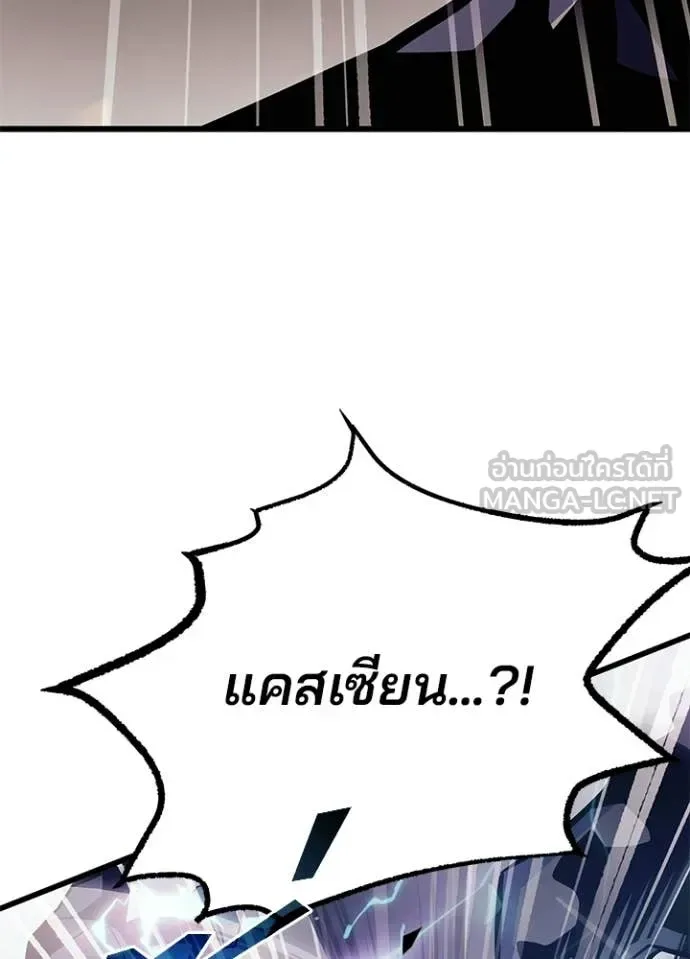 Villain to Kill ตอนที่ 222 หน้า 58