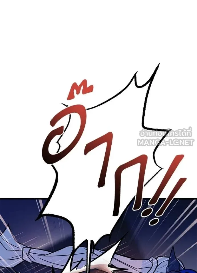Villain to Kill ตอนที่ 222 หน้า 69