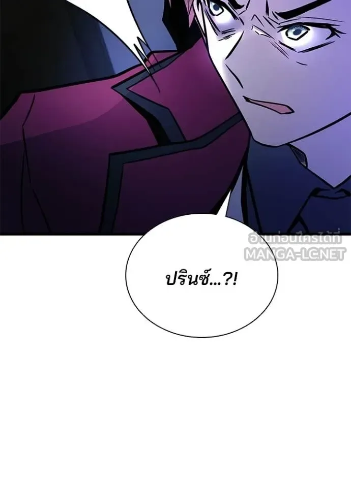 Villain to Kill ตอนที่ 223 หน้า 10