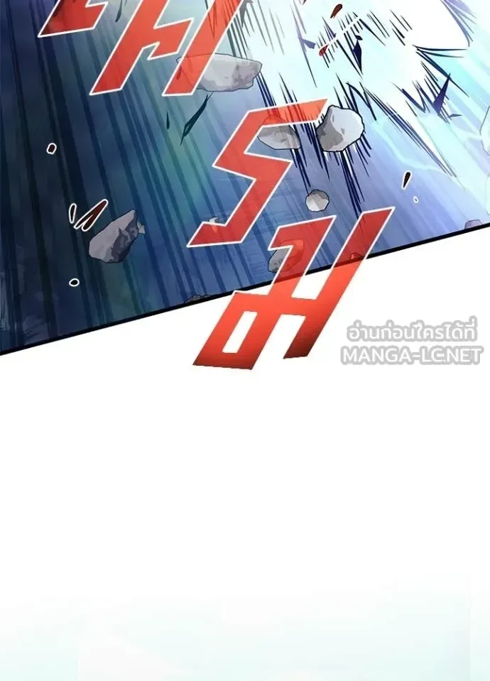 Villain to Kill ตอนที่ 223 หน้า 120