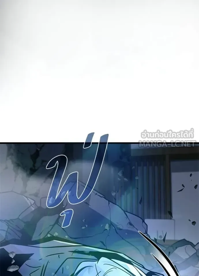Villain to Kill ตอนที่ 223 หน้า 122