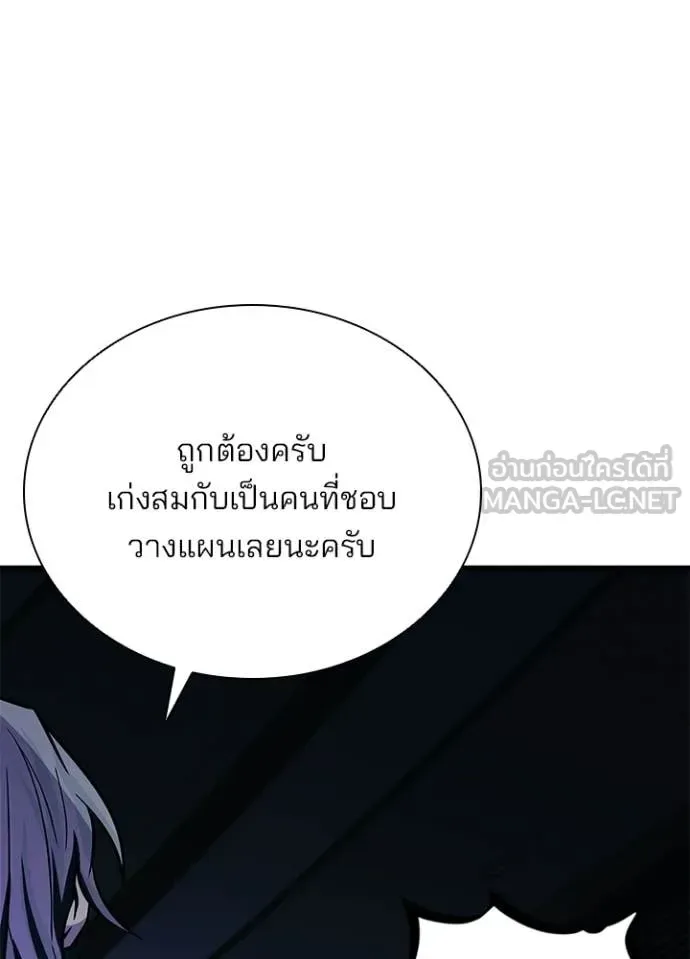 Villain to Kill ตอนที่ 223 หน้า 14