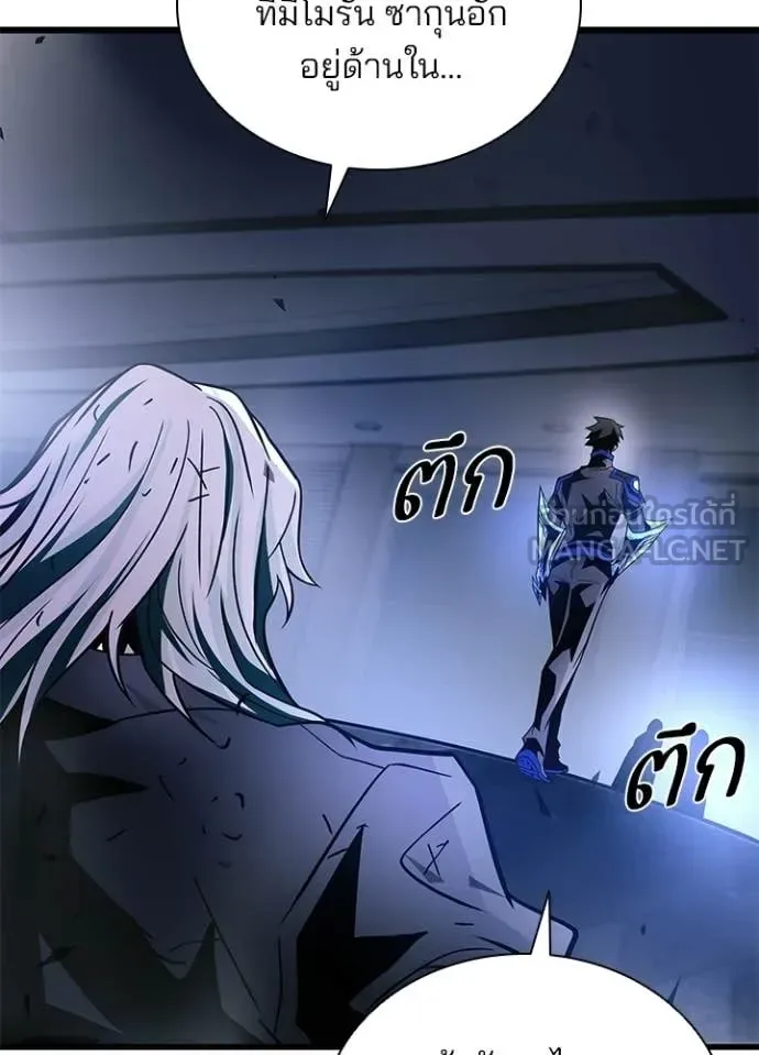 Villain to Kill ตอนที่ 223 หน้า 145