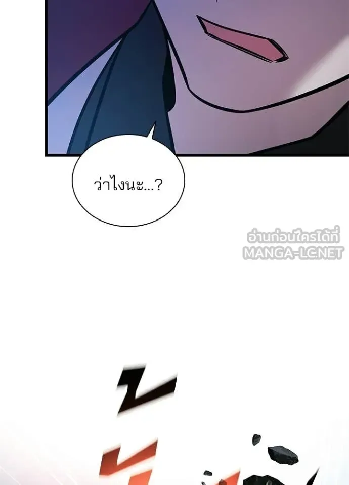 Villain to Kill ตอนที่ 223 หน้า 149
