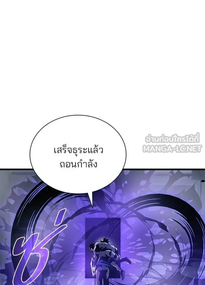 Villain to Kill ตอนที่ 223 หน้า 158