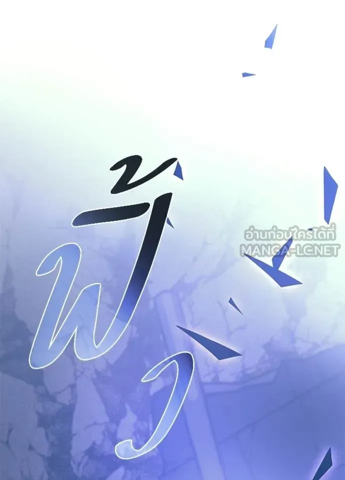 Villain to Kill ตอนที่ 223 หน้า 160