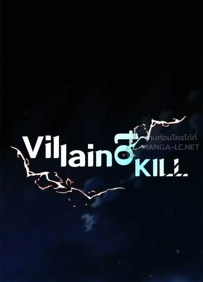 Villain to Kill ตอนที่ 223 หน้า 30
